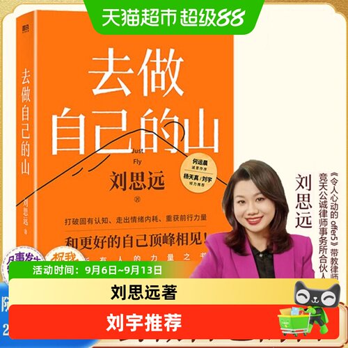 当当网刘思远女性成长精选内容