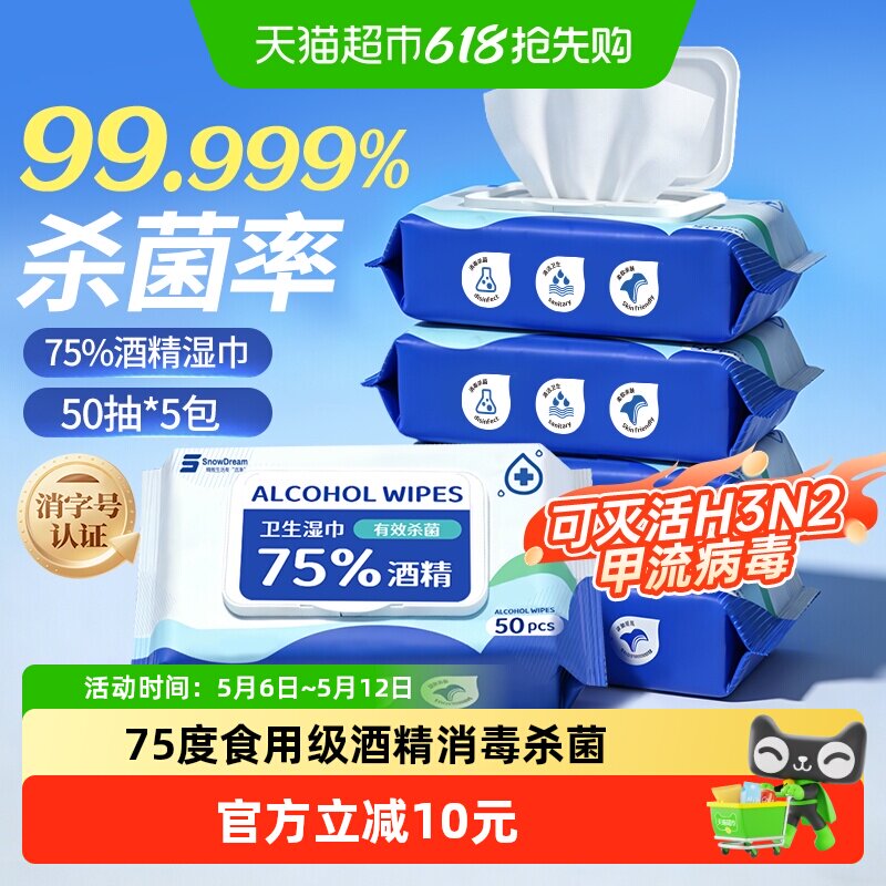 75%�ƾ�ʪ��ɱ������50��*5�� 28.7Ԫ