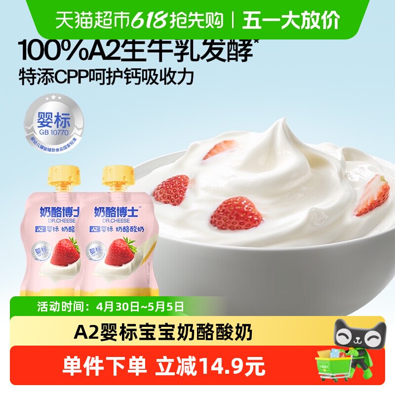 ���Ҳ�ʿӤ���������̲�ݮζ45g*2 1��  14.9Ԫ