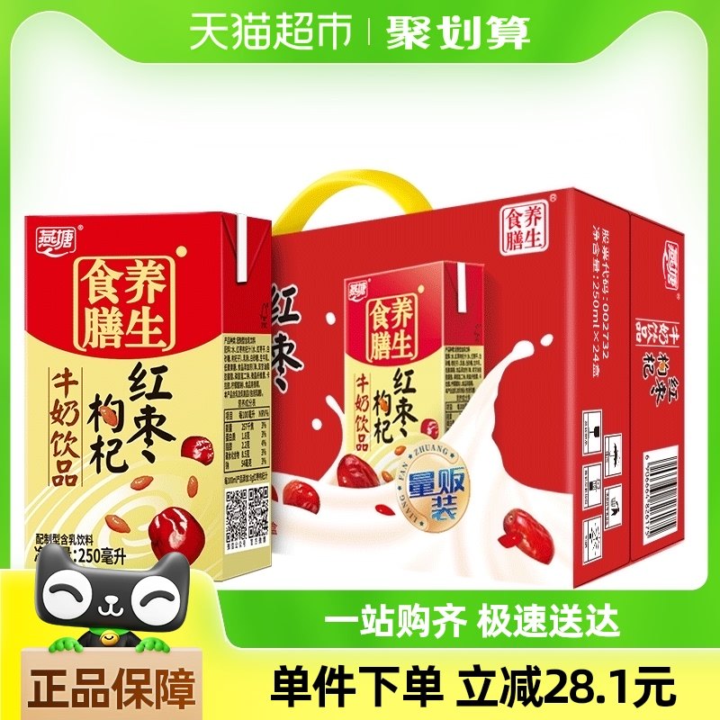 ���������������ţ������ʳƷ250ml*24��ʳ���������Ʒ����