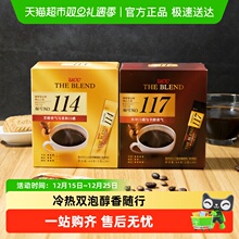 UCC悠诗诗117/114冻干速溶黑咖啡便携装冷热双泡马来西亚原装进口