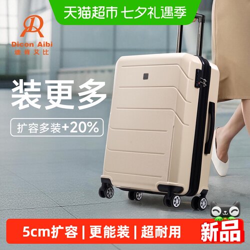 DiconAibi加厚可扩容TSA行李箱