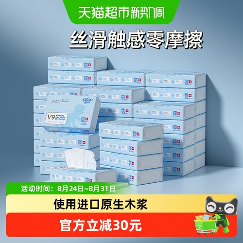 可心柔云柔巾100抽×48包