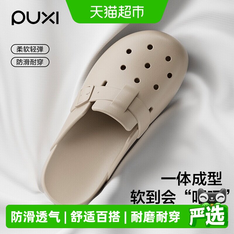 朴西EVA复古包头勃肯拖鞋女居家简约软底可外出百搭沙滩洞洞鞋