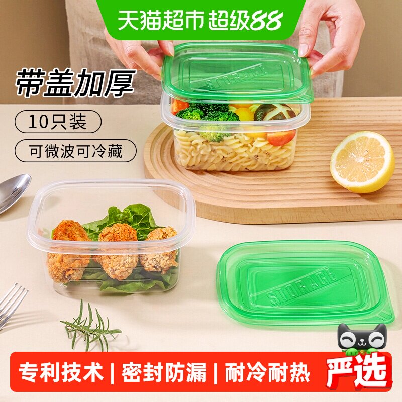 千屿一次性塑料餐盒长方形加厚快餐打包盒水果捞沙拉甜品盒10只装 - 实物图