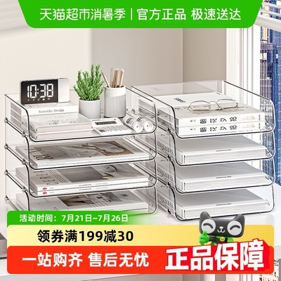 星优透明文件收纳架置物架