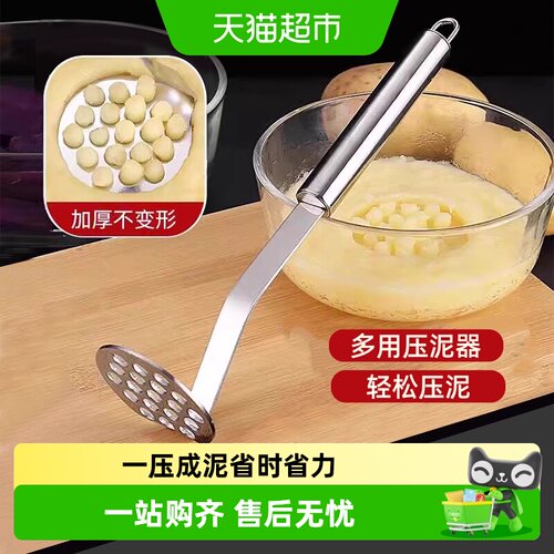 乐缔婴儿不锈钢辅食压泥器