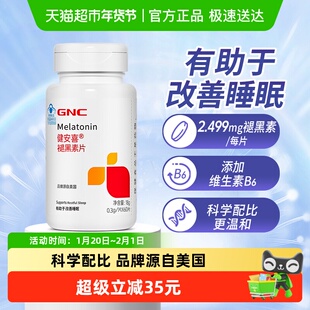 GNC健安喜褪黑素片助眠片改善睡眠退黑素含维生素B6正品