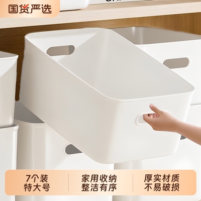 7个装收纳盒桌面杂物零食整理盒