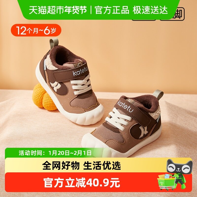 卡特兔学步鞋男女宝宝新款秋冬婴幼儿软底儿童室内鞋机能鞋子,童鞋/婴儿鞋/亲子鞋,学步鞋,淘宝优惠券,粉丝福利购,淘宝优惠卷