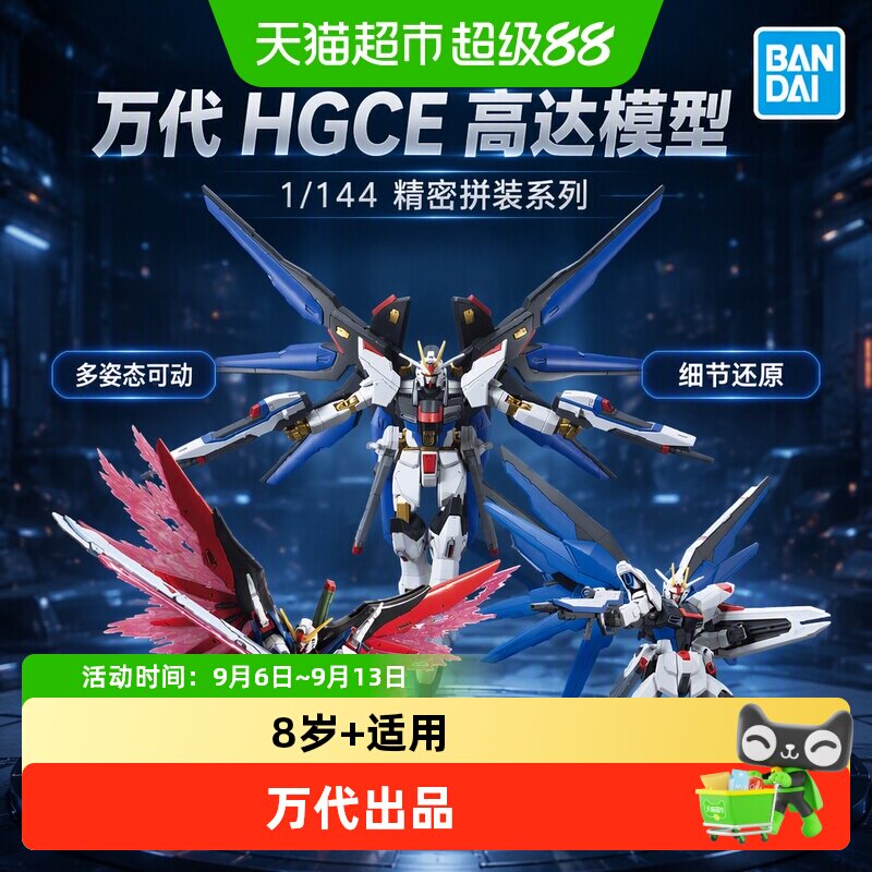 万代HGUC版突击自由高达拼装模型图片