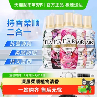 花王进口日本香氛柔顺剂衣服消臭柔软蓬松护衣防静电