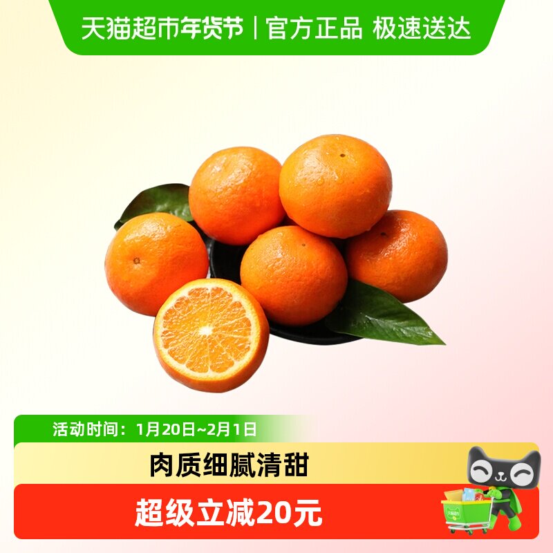 正宗广西武鸣沃柑新鲜橘子水果当季一级柑橘大果当季蜜甜橘子整箱,水产肉类/新鲜蔬果/熟食,桔子,淘宝优惠券,粉丝福利购,淘宝优惠卷