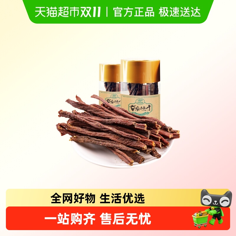 食乐康超干牛肉干200g×1桶