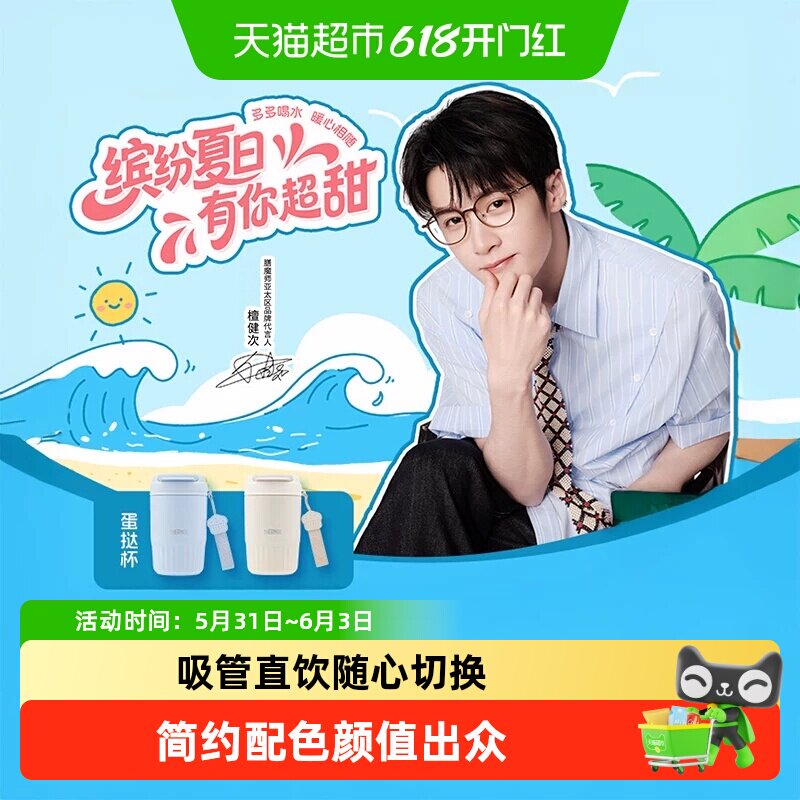 膳魔师直饮吸管咖啡杯蛋挞杯