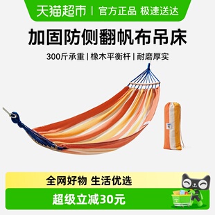 伯希和户外吊床成人露营儿童秋千宿舍寝室加厚摇床吊椅 HIKER