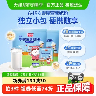 2袋便携小条装 光明学生牛奶粉6岁7岁以上高钙铁锌DHA牛磺酸400g