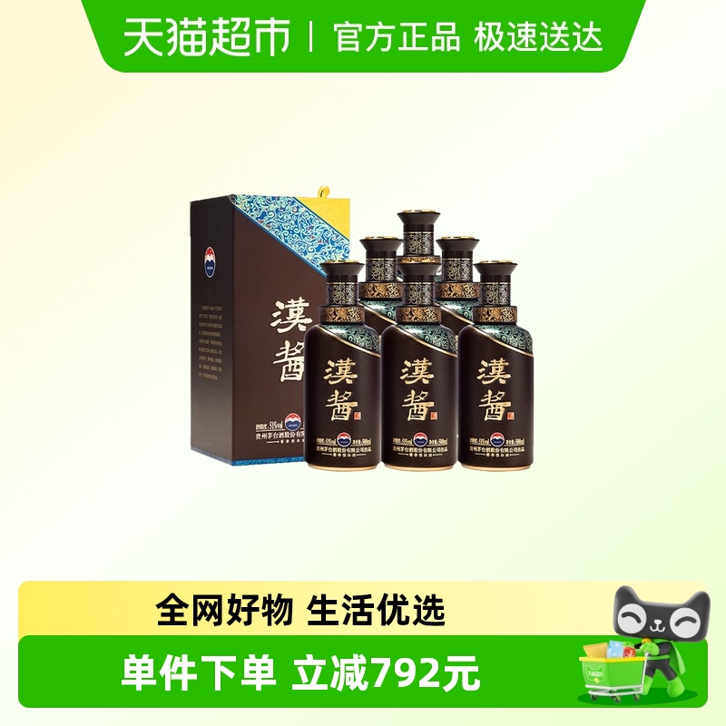 茅台王子酒51度普汉酱白酒