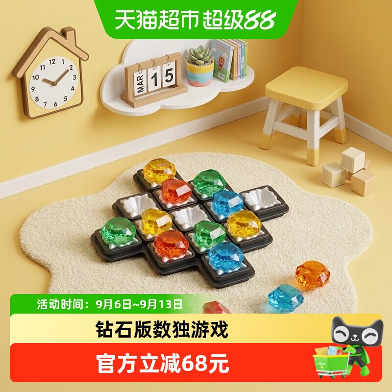 SmartGames钻石迷阵数独思维玩具图片