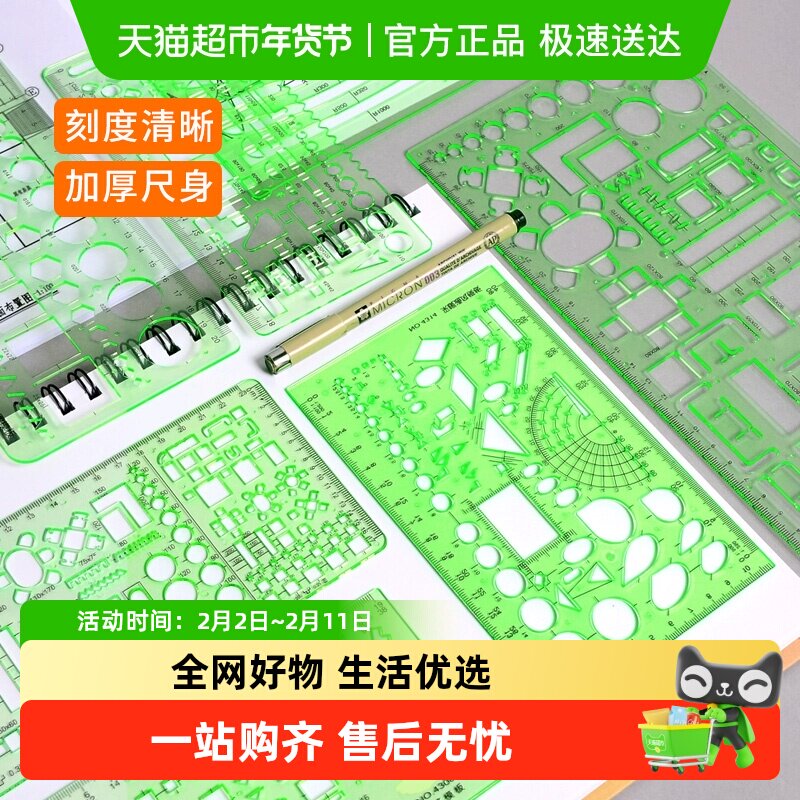 画圆模板尺多功能尺子学生专用设计制图模板尺画椭圆曲线绘图模板