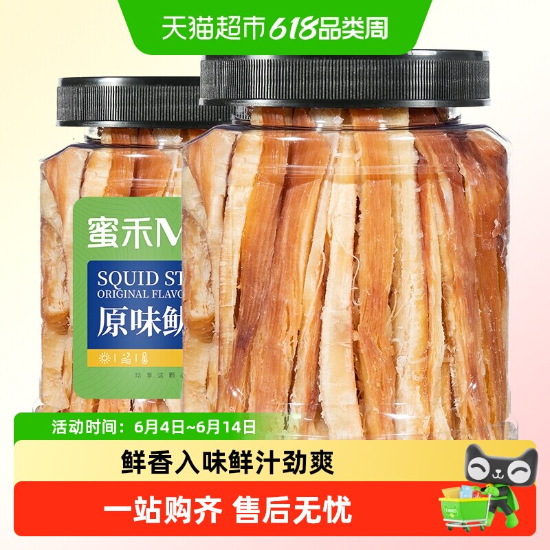 蜜禾炭烤鱿鱼条大罐手撕网红即食鱿鱼丝片海鲜海味休闲孕妇小零食