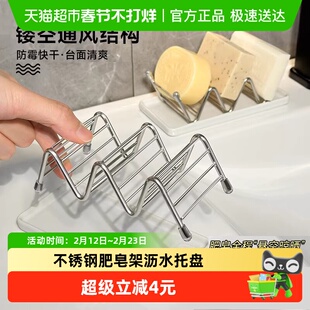 乐缔不锈钢肥皂架沥水托盘皂碟创意w波浪造型香皂盒洗漱台收纳
