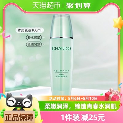 CHANDO/自然堂水润柔肤乳100ml