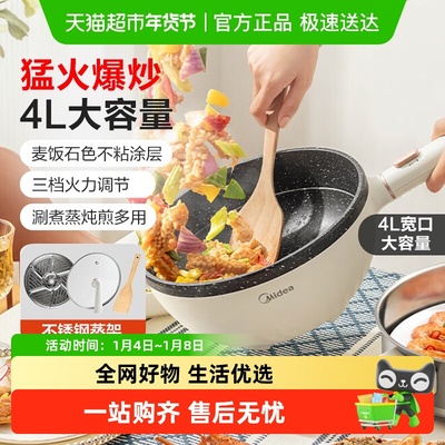 Midea/美的电炒电炒锅
