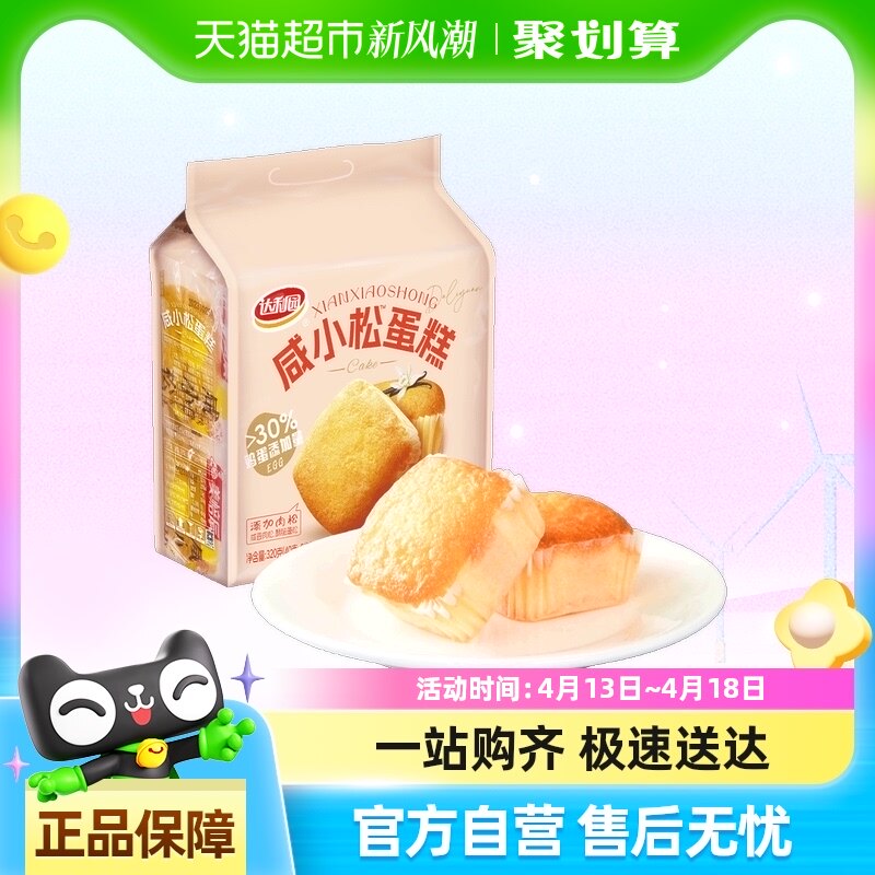 ����԰�����С�ɵ���������ʳ�������輴ʳ���ͳ伢����С��