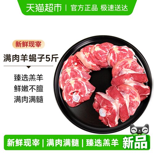 宁牧宴宁夏羊蝎子不腥不膻5斤