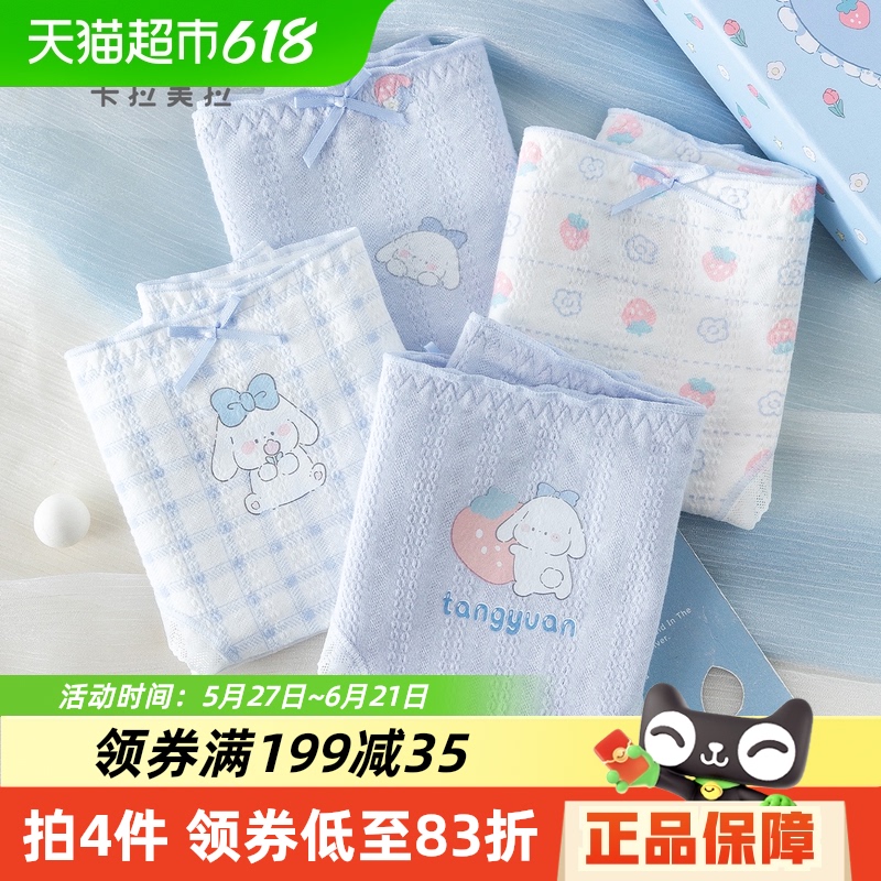 caramella/Ů¿ڿ㴿ɲŮʿǿɰŮ̿164.6Ԫ4(41.15Ԫ/)