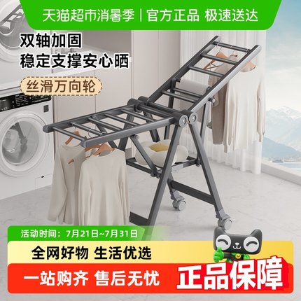 包邮稳纳折叠晾衣架阳台家用室内落地式户外防风凉衣杆晒被子神器