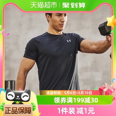 UnderArmour安德玛T恤男运动跑步健身休闲短袖1326413-001