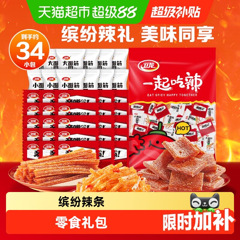 卫龙缤纷辣条大礼包571g 8.5元 - 86线报