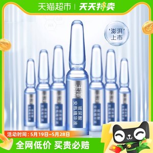 玉泽臻安润泽修护玻尿酸安瓶精华液1.5ml*7支舒缓保湿淡化细纹