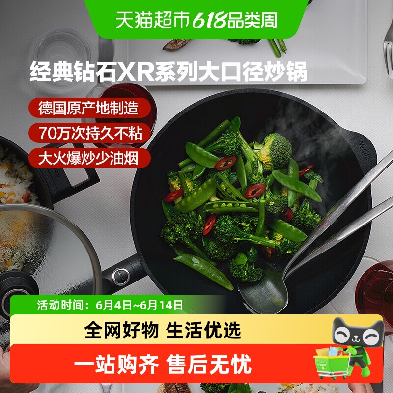 WOLL德国进口不粘锅炒锅家用钻石XR炒菜锅燃气灶用平底煎炒锅
