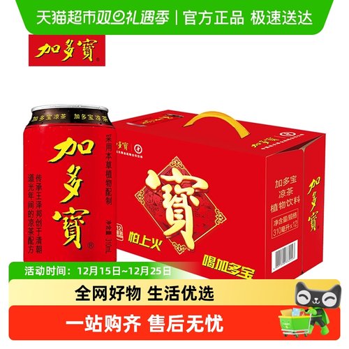 加多宝凉茶310ml×12罐×1组