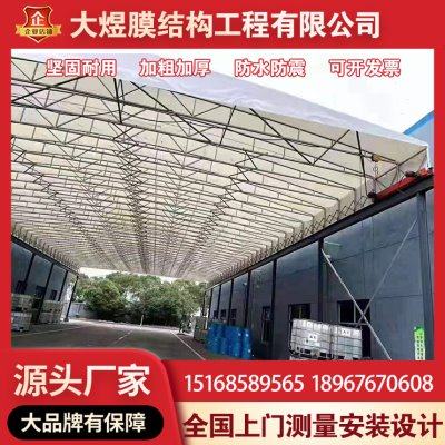 厂宁波安装电动推拉棚自动伸缩折叠式仓库雨篷工厂架空型楼顶遮促