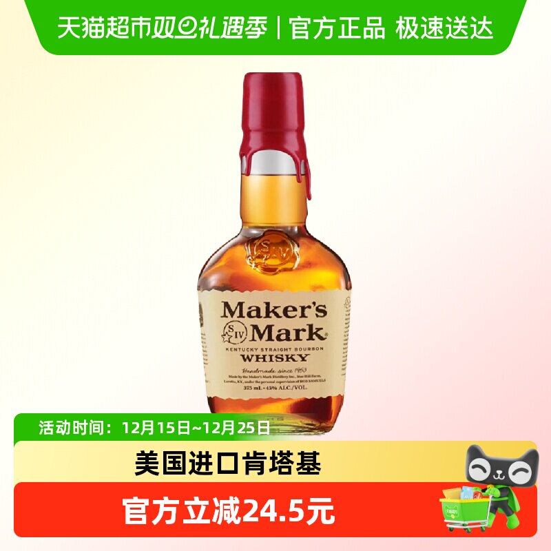 美格波本威士忌375ml×1瓶