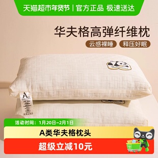 俞兆林A类华夫格亲肤枕头护颈椎助眠酒店专用高枕芯家用不塌陷