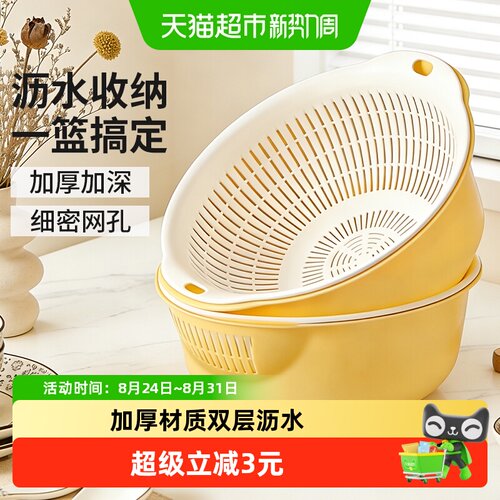千屿双层沥水篮加厚一物多用