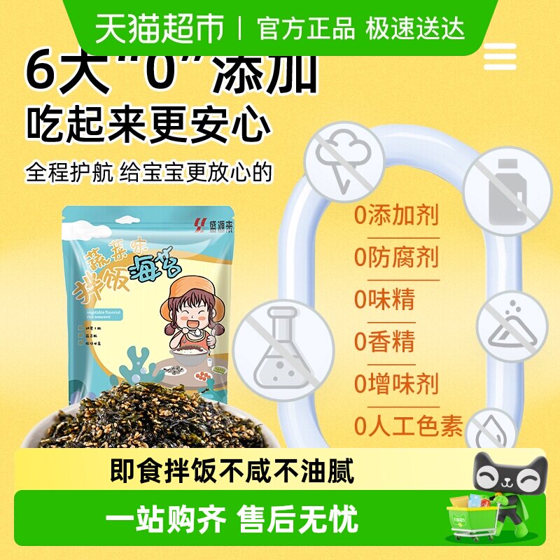 蔬菜味拌饭海苔碎宝宝芝麻海苔儿童料即食饭团寿司零食