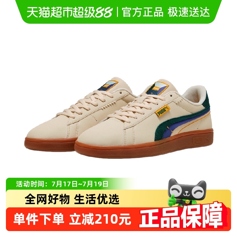 彪马2025夏新品男女同款运动鞋