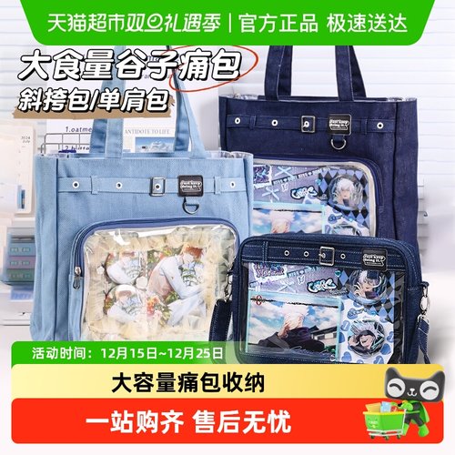 蓝果牛仔透明吧唧收纳痛包补习袋