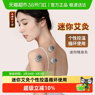 正安国儿童艾灸盒家用小悬灸迷你随身灸便携艾灸罐艾草艾柱罐灸桶