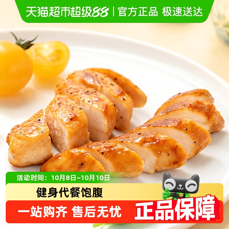 袋鼠先生低脂鸡胸肉高蛋白健身代餐饱腹轻主食零食