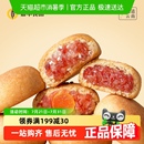 嘉华鲜花饼迷你云腿月饼小饼蛋黄零食火腿云南特产伴手礼糕点心