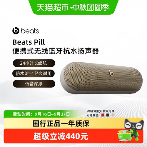 BeatsPill无线蓝牙便携低音浑厚
