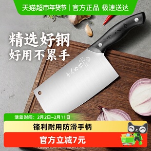 十八子作菜刀家用不锈钢斩切刀切菜刀家用刀具厨房阳江厨刀