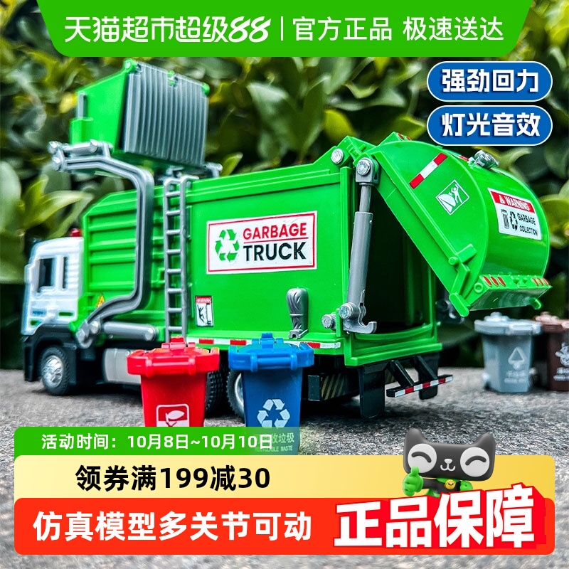儿童合金环卫垃圾车惯性回力玩具